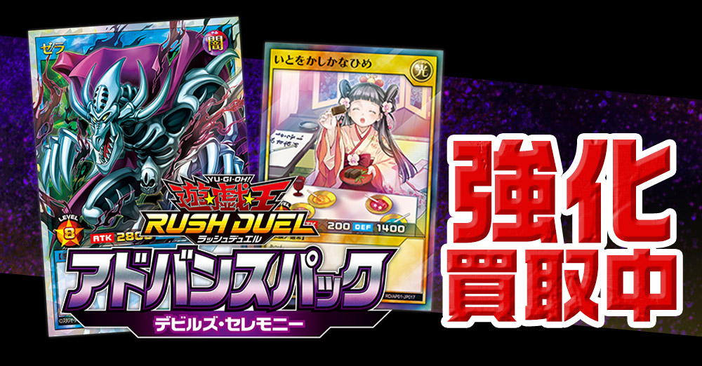 5th ANNIVERSARY PACK買取リスト