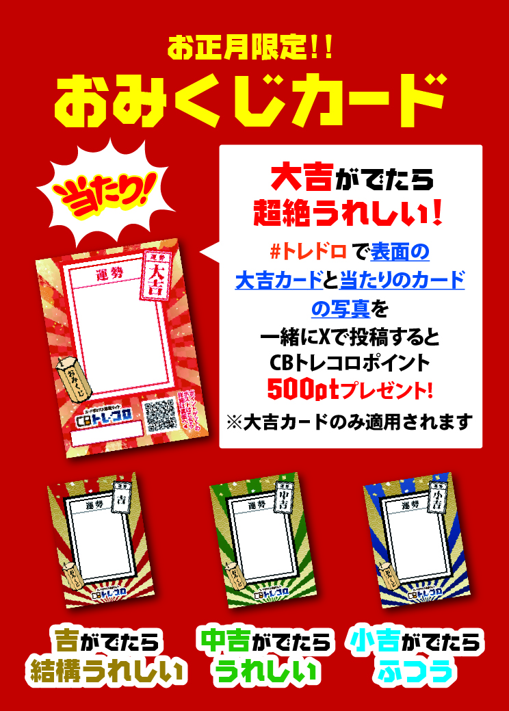 期待値カード　オリパ演出カード