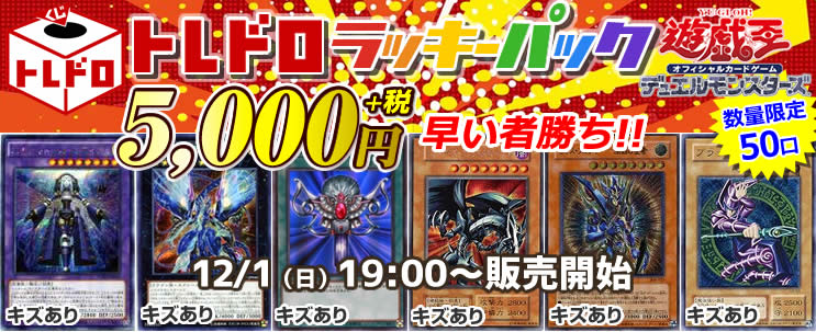 トレドロバックナンバー 遊戯王12 1 カードを買う カード通販 トレコロ トレカシングル販売 買取 トレドロバックナンバー 遊戯王12 1 カードを買う カード通販 トレコロ トレカシングル販売 買取