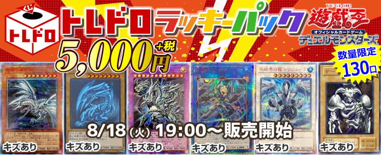 遊戯王カードバラ売り バラ売り不可）遊戯王 ブースタークロニクル 未開封パックセット