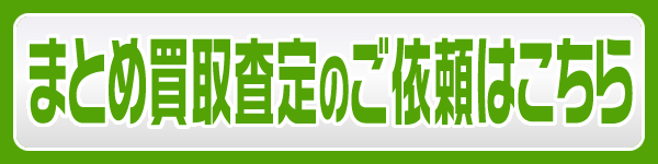 便利その2 銀行口座登録システム説明