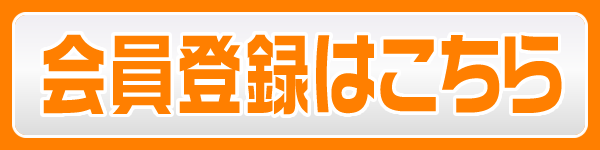 便利その2 銀行口座登録システム説明