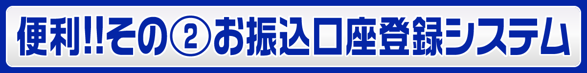 便利その2