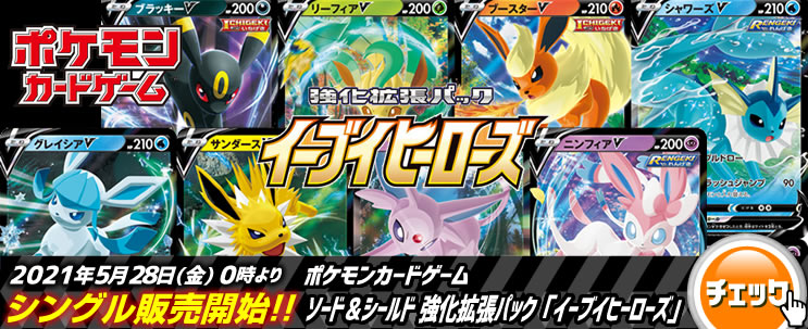 トレコロ ポケモンカード取り扱い日本最大級の通販サイト トレコロ ポケモンカード取り扱い日本最大級の通販サイト