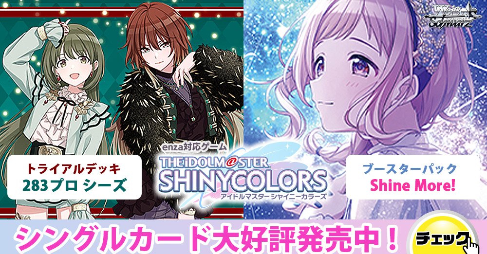 新作バナー
