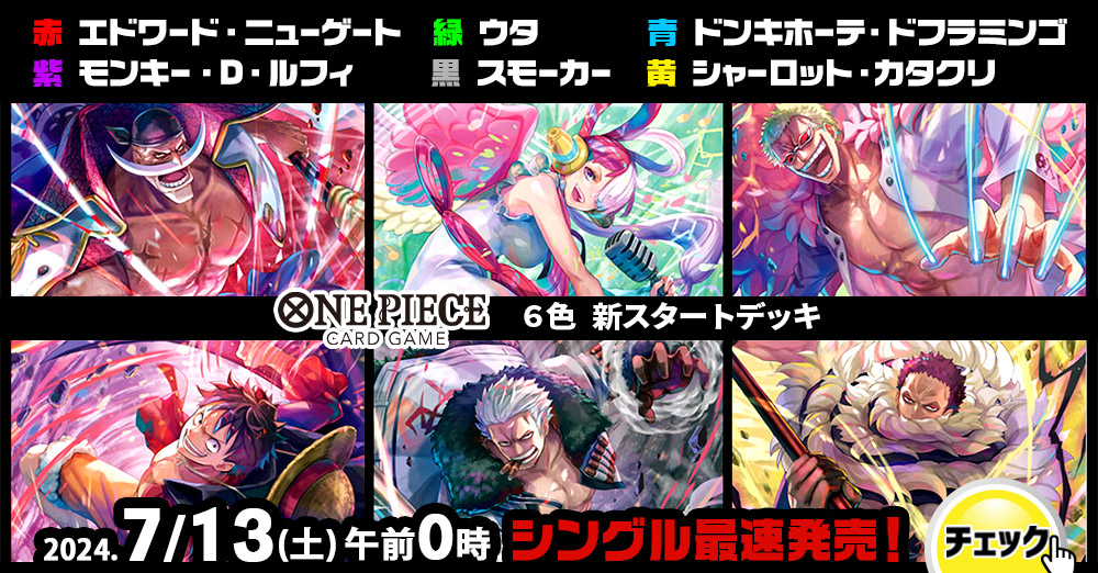 新作バナー