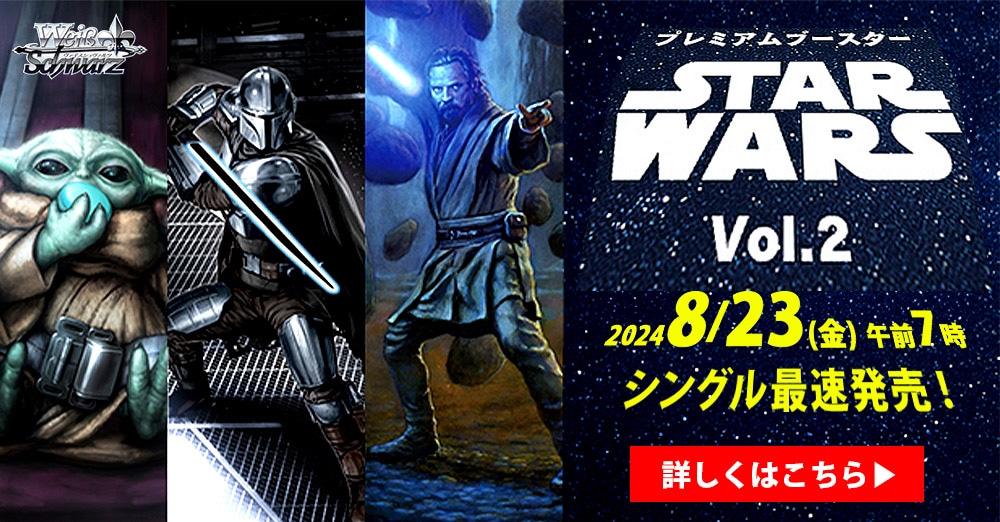 新作バナー