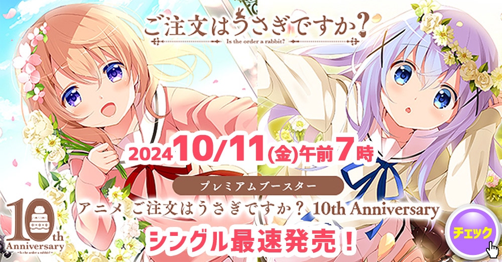 新作バナー