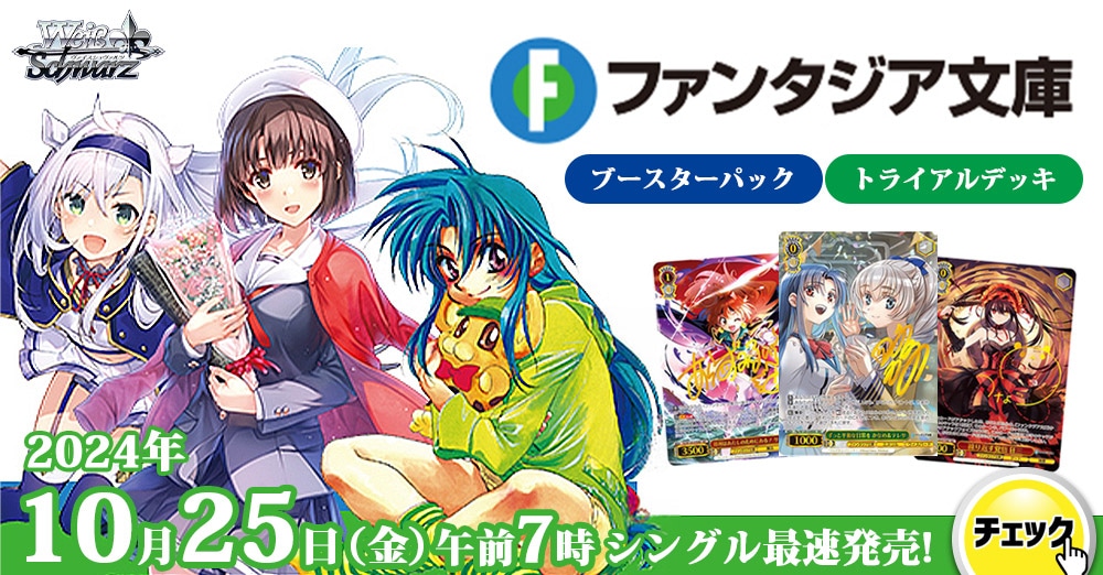 新作バナー