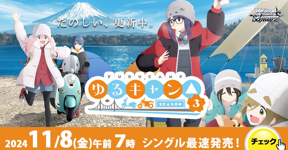 新作バナー