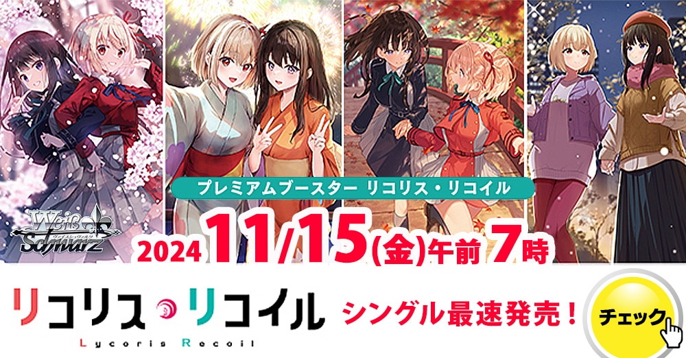新作バナー