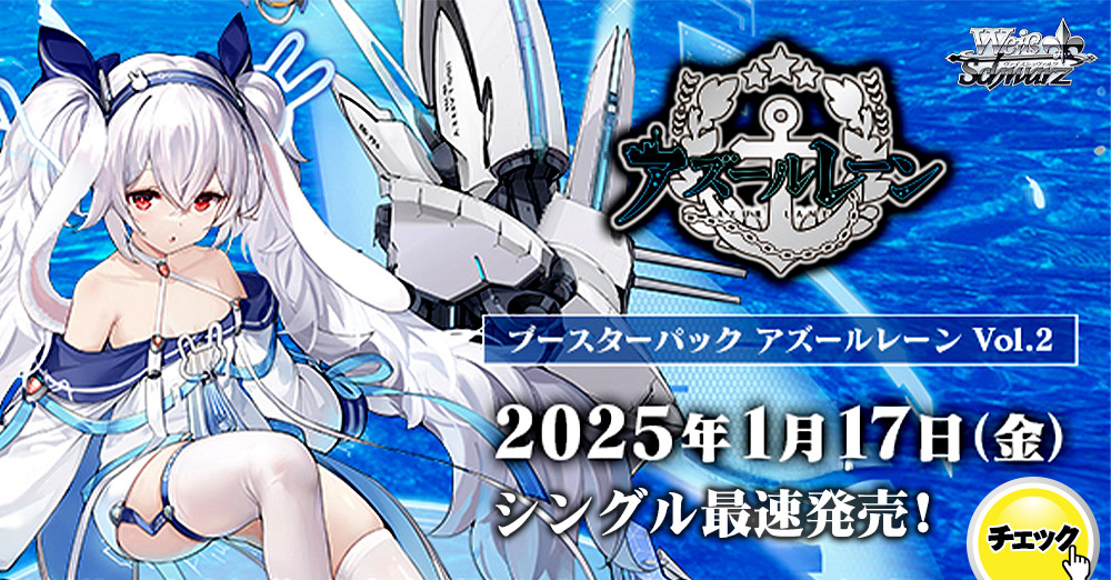 アズールレーン カートン 未開封（ヴァイス アズールレーン