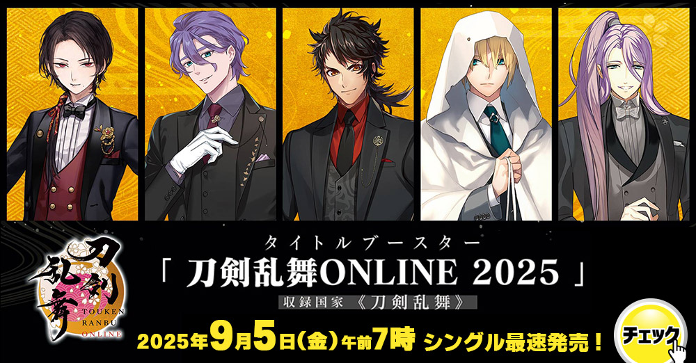 ヴァンガード新作バナー