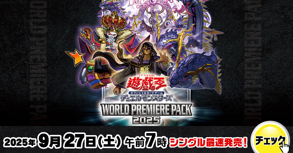 遊戯王新作バナー