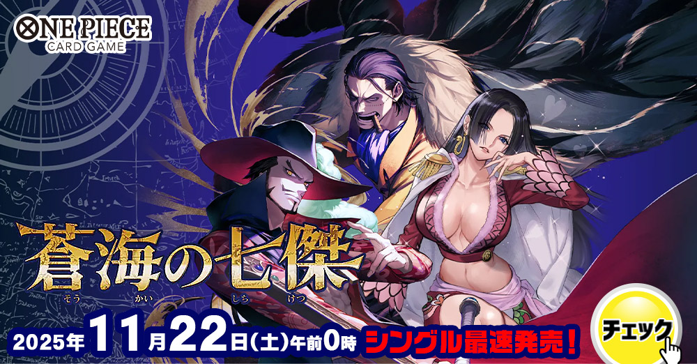 11/22(土)　ワンピースカード