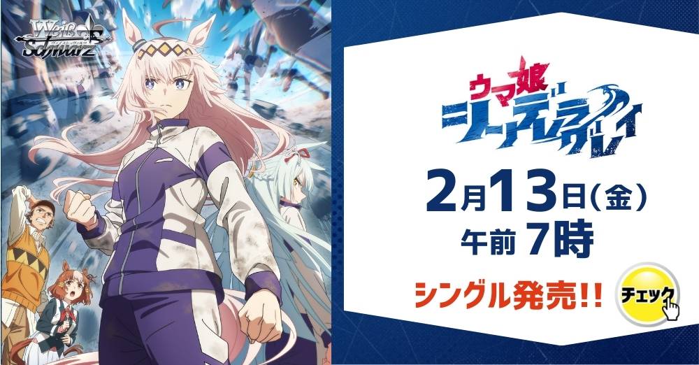 ヴァイス新作バナー