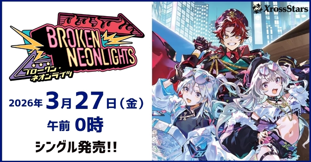 クロススターズ「Broken Neonlights」