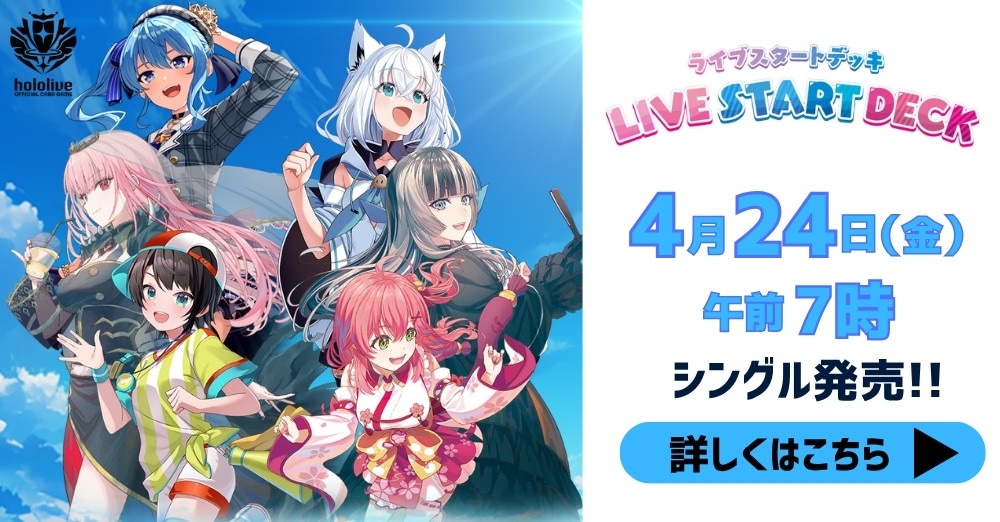 ホロライブカード「白上フブキ/儒鳥風亭らでん/さくらみこ/星街すいせい/森カリオペ/大空スバル」