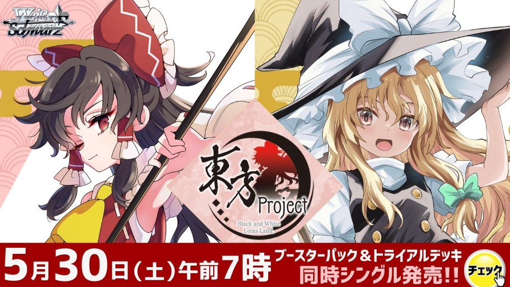 ヴァイス新作バナー