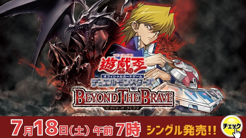 遊戯王新作バナー