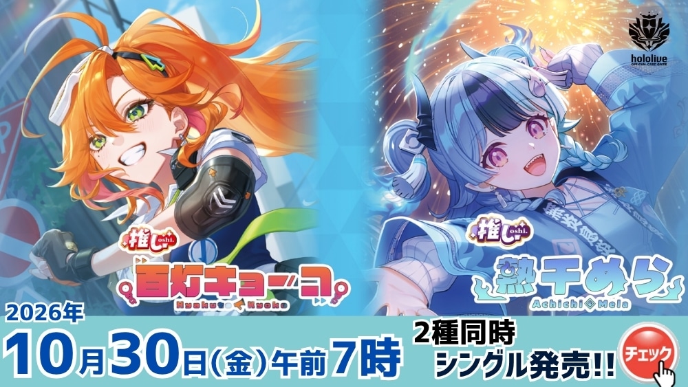 ホロライブカード 「Persona 30th Anniversary」