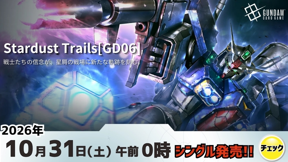 ガンダムカード 「Persona 30th Anniversary」