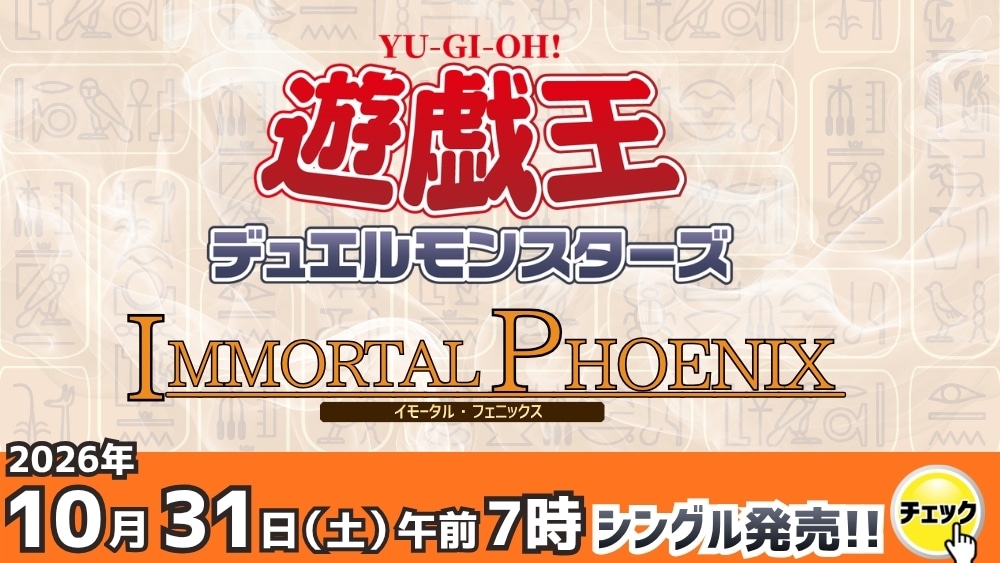 遊戯王 「Persona 30th Anniversary」