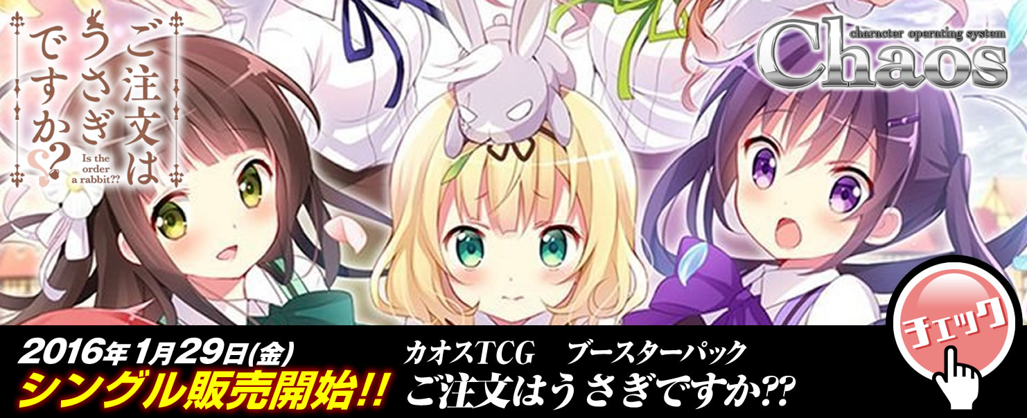 Chaostcgカオス 中古 シングルカード通販 トレコロ トレカ トレーディングカード 販売