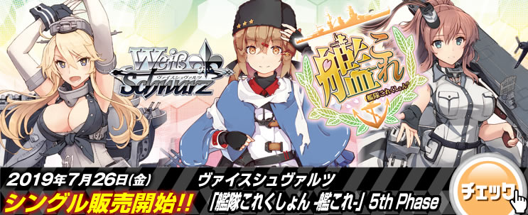 艦これ】デッキレシピ&解説【ヴァイスシュヴァルツ】: カードを