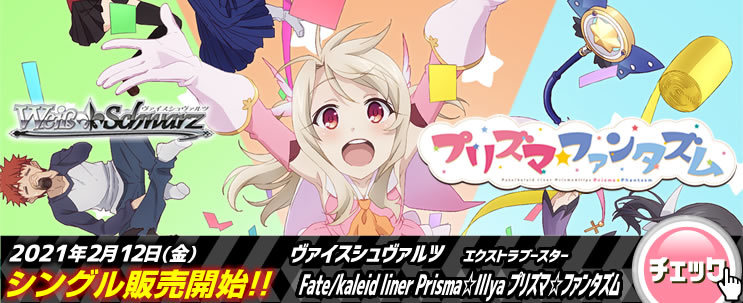 Fate/kaleid liner Prisma☆Illya