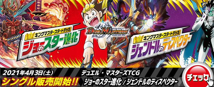 ジェンドルのディスペクター