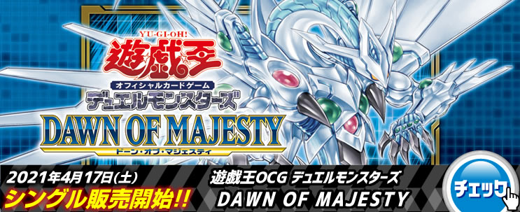 DAWN OF MAJESTY