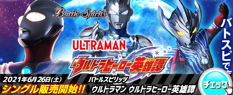 トレコロ バトルスピリッツ専門のトレカ通販サイト トレコロ バトルスピリッツ専門のトレカ通販サイト
