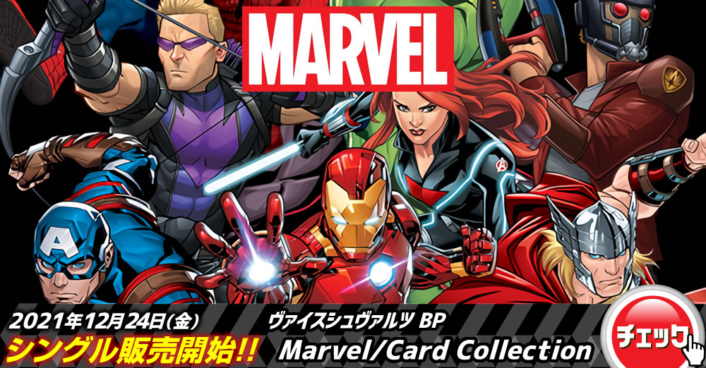 Marvel/Card Collection】デッキレシピ: カードを買う/ カード通販 
