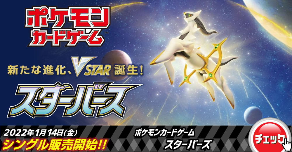 ポケモンカード ポケカ デッキレシピ集 たくさんのデッキを集めました カードを買う カード通販 トレコロ トレカシングル販売 買取