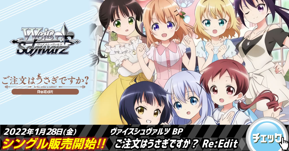最速シングル発売情報】2022年1月28日（金）発売 ヴァイス