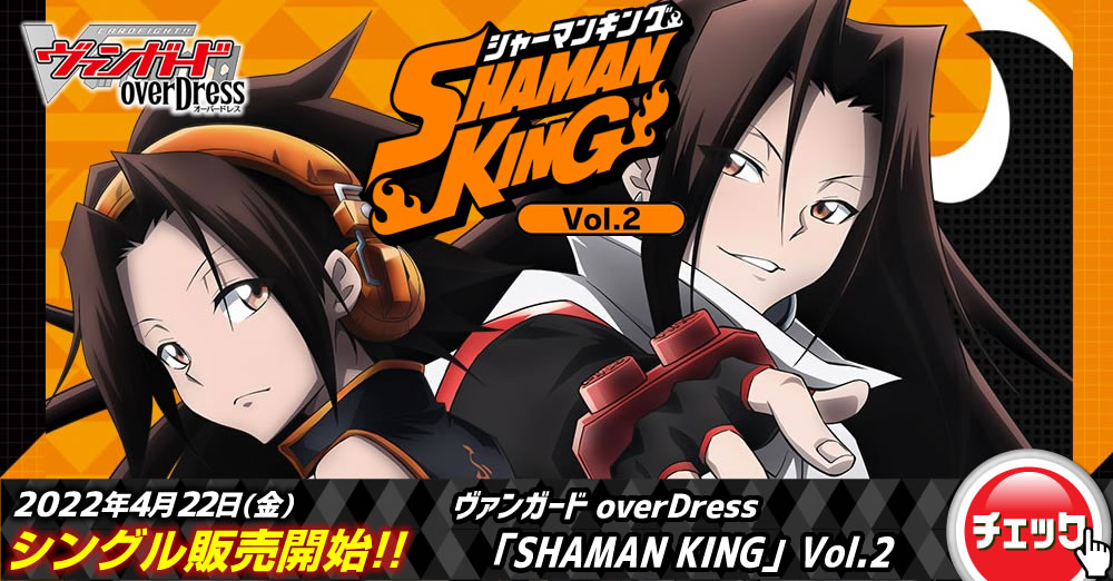 SHAMAN KING Vol.2