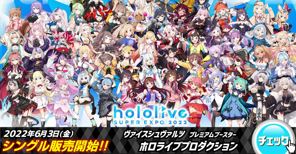 最速シングル発売情報】2022年6月3日（金）発売 ヴァイス