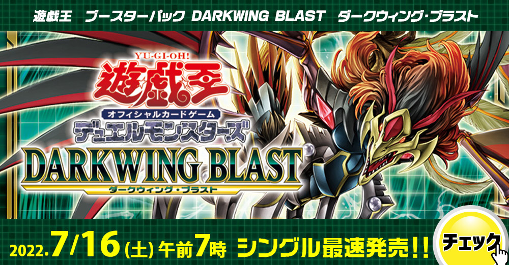 DARKWING BLAST