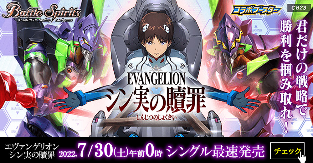 トレコロ】 バトルスピリッツ専門のトレカ通販サイト トレコロ】 バトルスピリッツ専門のトレカ通販サイト