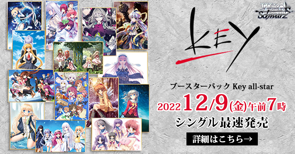 最速シングル発売情報】2022年12月9日（金）発売 ヴァイスシュヴァルツ