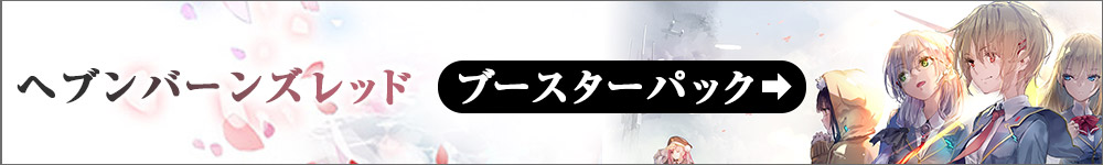 新作バナーBT