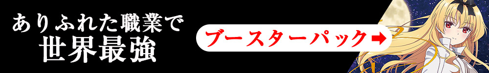 新作バナーBT