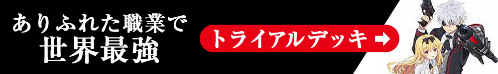 新作バナーTD