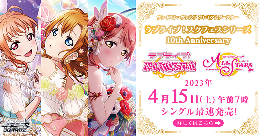 パネル ラブライブ スクフェス10th μ's FP 各種4枚セット 4コン