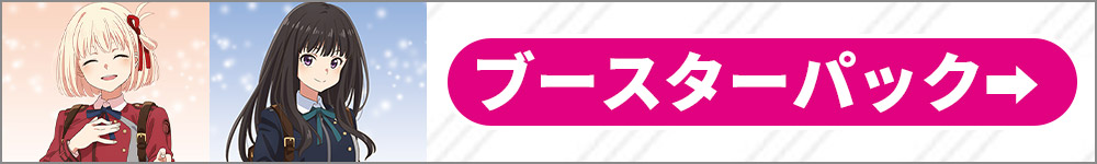 新作バナーBT