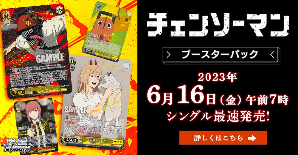 新作バナー