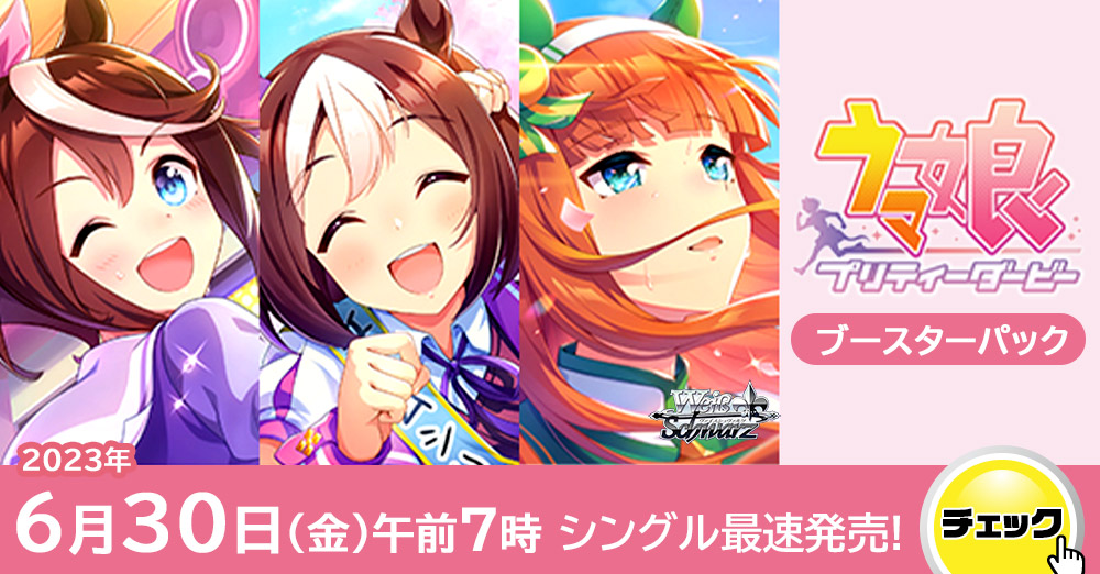 最大68%OFFクーポン ウマ娘 ヴァイスシュヴァルツ アストンマーチャン