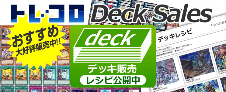 �g���R���I���W�i���f�b�L�̔������V�s