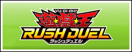 遊戯王ラッシュデュエル　ロゴ